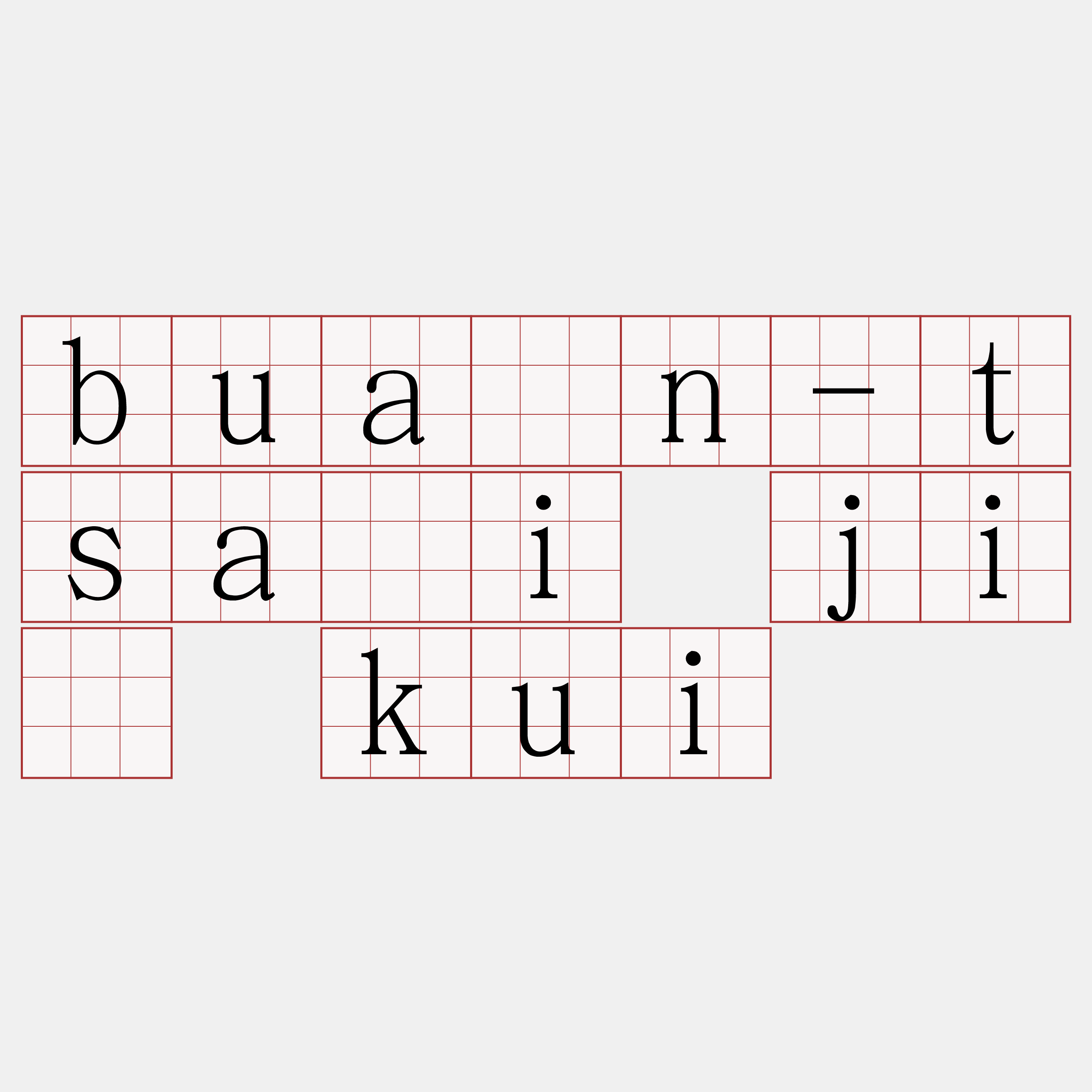 buán-tsài jî kui